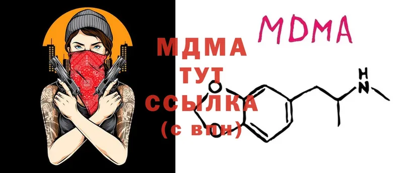 MDMA молли  Ершов 